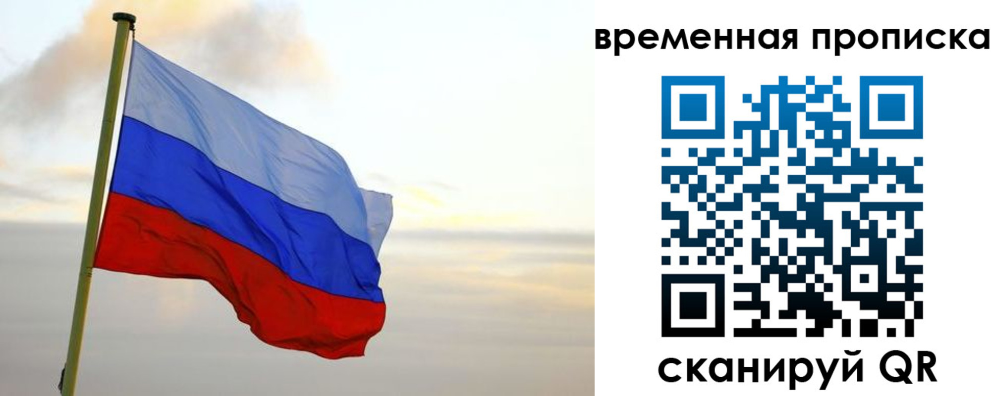 прописка для школы в Родниках