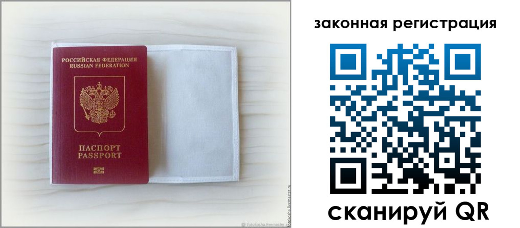 регистрация для школы в Родниках