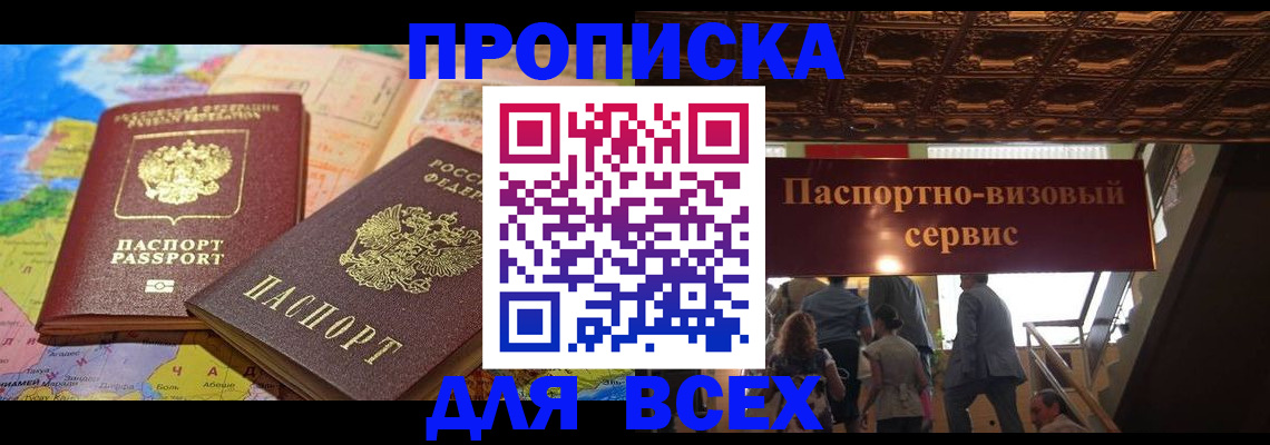 временная регистрация законно в Родниках