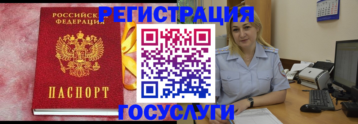 временная регистрация в Родниках