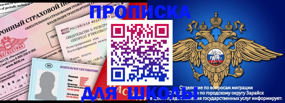 где прописаться в Родниках